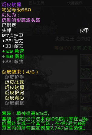 织雾武僧随机4件套在某些BOSS有奇效