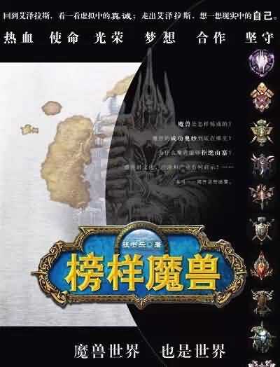 魔兽十周年的尴尬:让30岁的老玩家玩什么