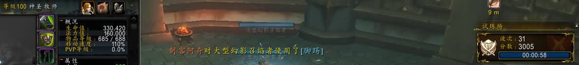[牧师]685神牧无尽治疗30波攻略