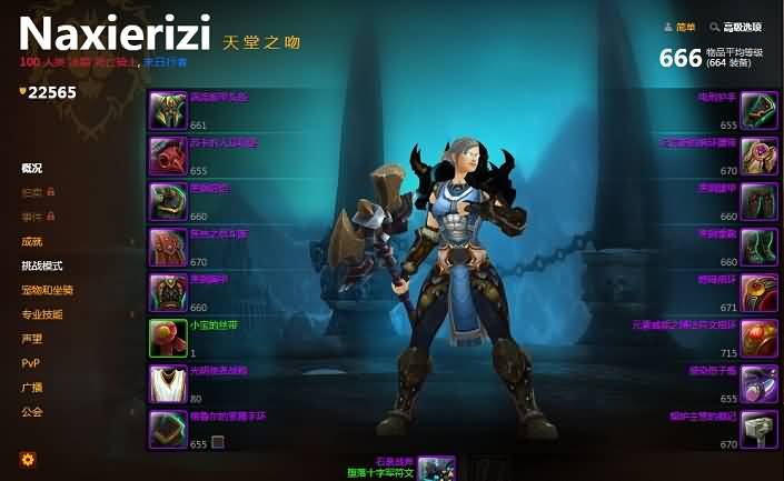 光辉成就——[大错特错]之血DK DPS黄金试炼