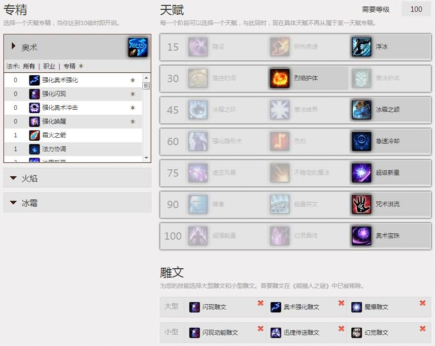 [法师]德拉诺6.1奥法试练场无尽30波心得详解