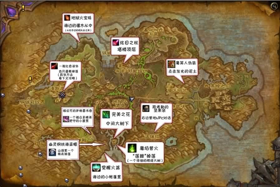 6.2塔纳安丛林宠物坐骑和玩具获取位置汇总