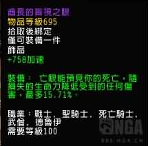 6.2战士前瞻：坦克饰品以及DPS饰品多方位剖析
