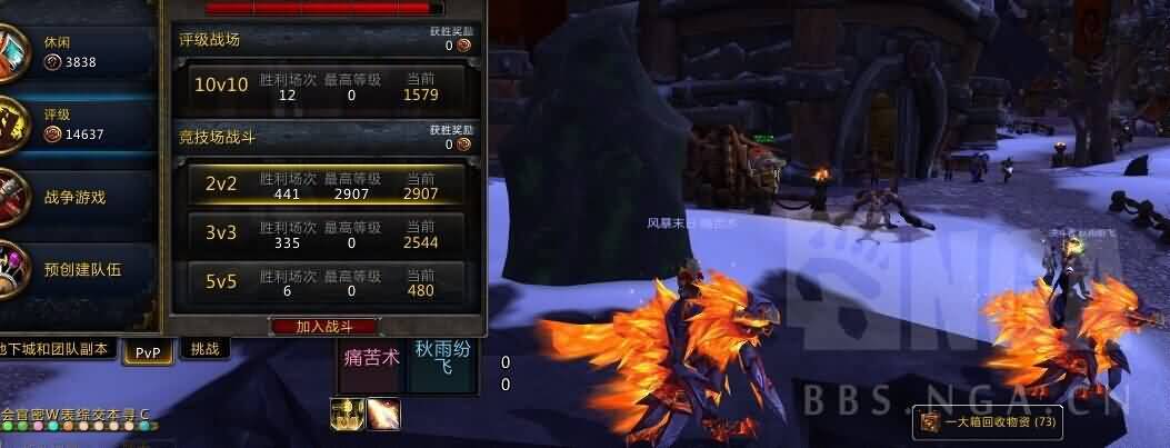 [圣骑士]2v2法骑2900心得分享