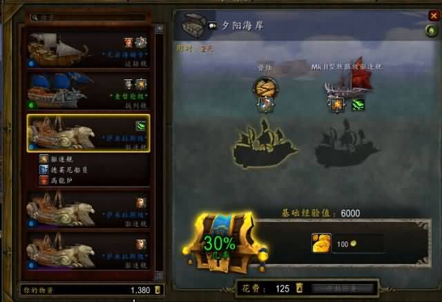 6.2船坞:类型、船员、亲和及设备的成功率浅析