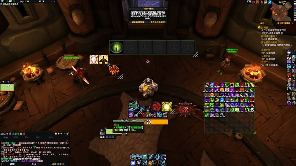 地狱火堡垒高危技能TMW字符串分享