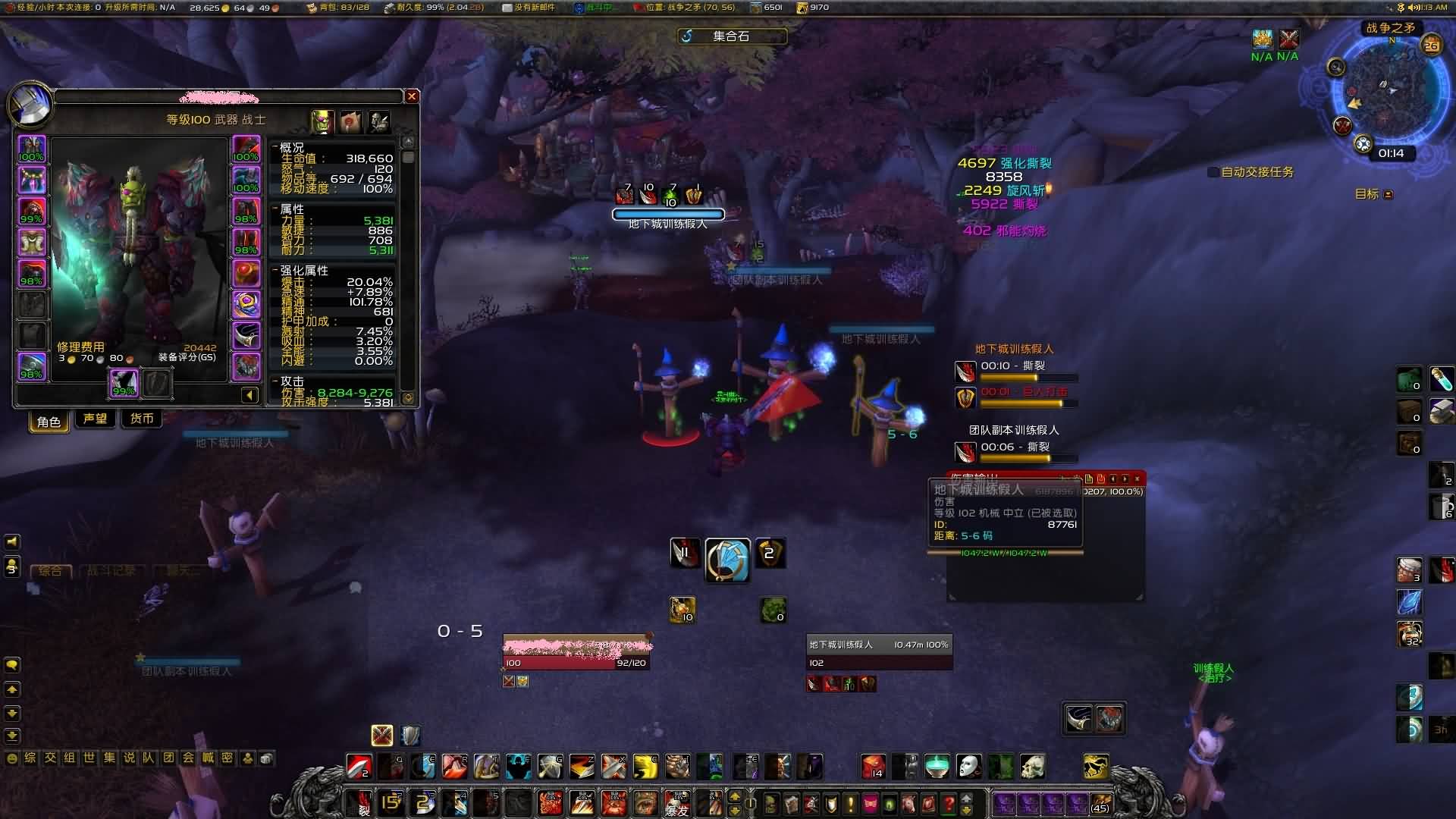 [战士]关于狂暴战有了4件套和橙戒后的天赋的建议心得