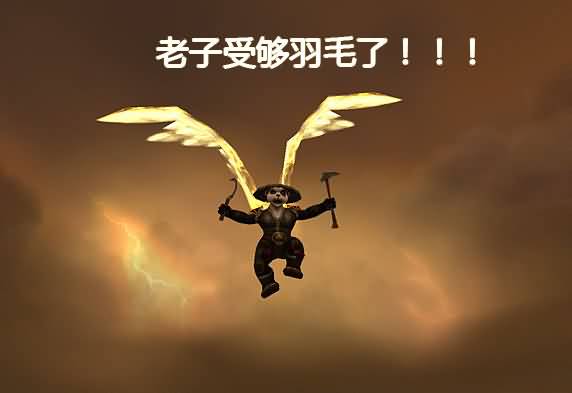 魔兽故事:禁飞日子里小伙伴们都是如何度过的