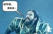 被玩坏的洛萨爷:玩家自制魔兽电影海报表情包