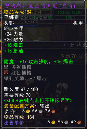 单体飞过万 时光漫游DPS战士配装不完全指北