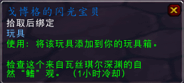 大灾变时空漫游:取景器--重现死亡之翼出现的场景
