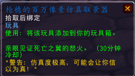 大灾变时空漫游:取景器--重现死亡之翼出现的场景