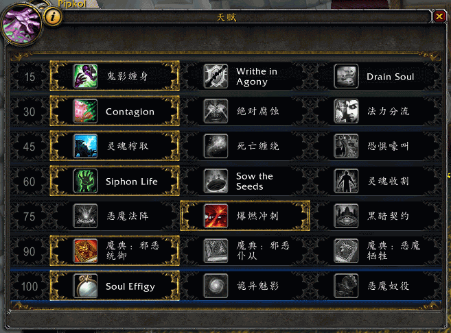 7.0痛苦术技能和神器实战测评