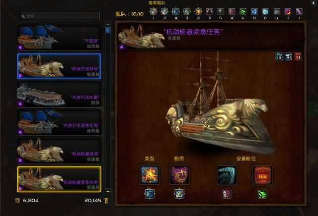 6.2要塞船坞出海攻略分享:90%以上不会沉船