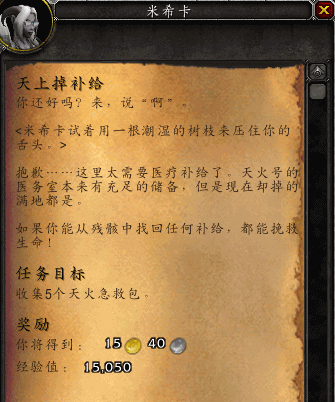 魔兽7.0剧透:风暴峡湾任务主线简介,创世之柱阿格拉玛之盾