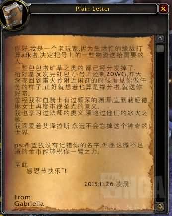 AFK玩家的赠礼：20万金的温馨与伤感