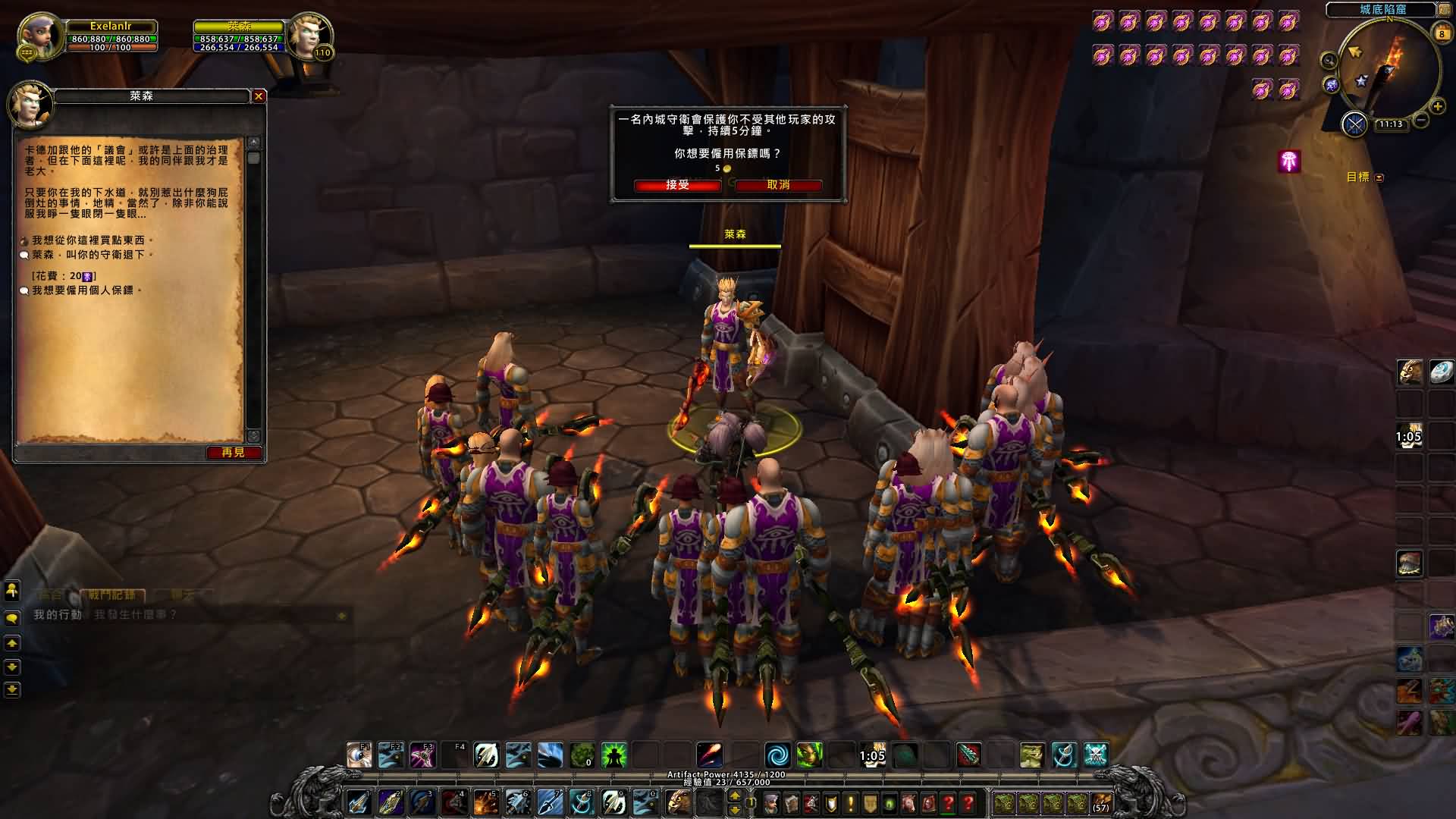 7.0PTR趣味BUG：达拉然下水道的保镖连队