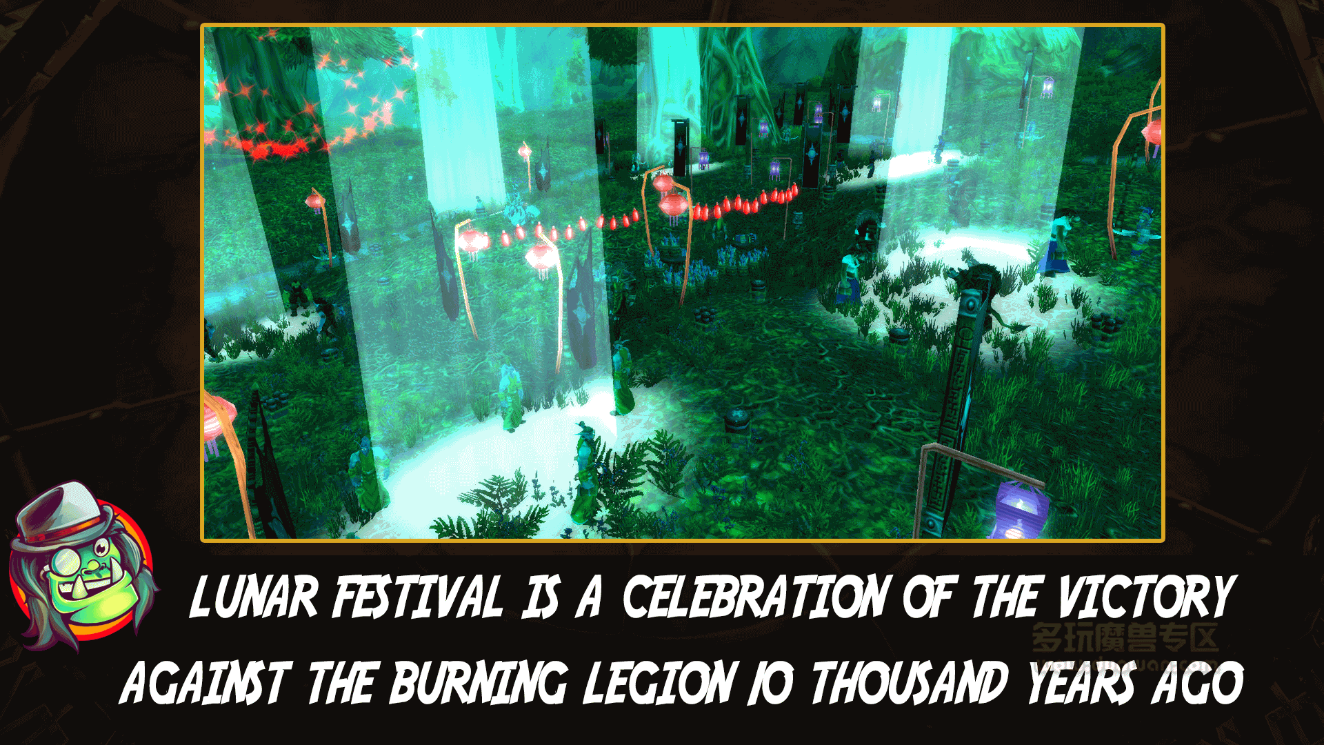 魔兽趣味小故事盘点:春节起源火法神器故事