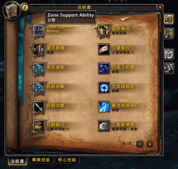 7.0追随者可以协助玩家战斗