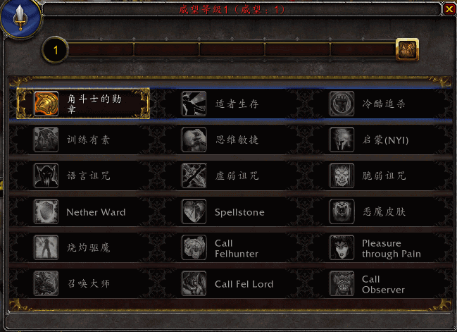 7.0恶魔术PvP简介