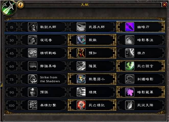 7.0敏锐盗贼满特质神器下专精最新改动详细测试报告