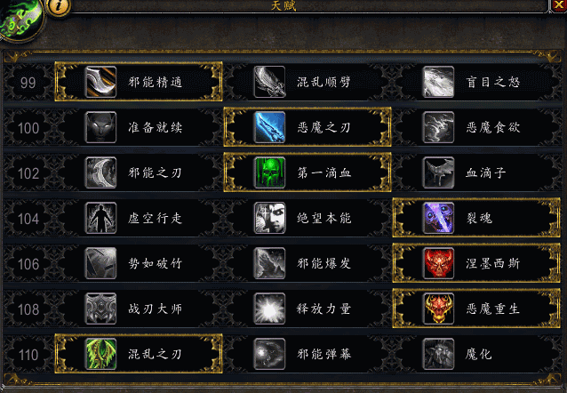 魔兽7.0恶魔浩劫天赋单体木桩测试分析:动作酷炫