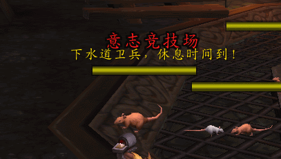 7.0达拉然下水道:一条充满腥风血雨的路