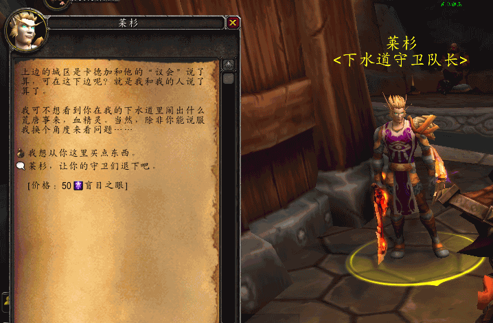 7.0达拉然下水道:一条充满腥风血雨的路