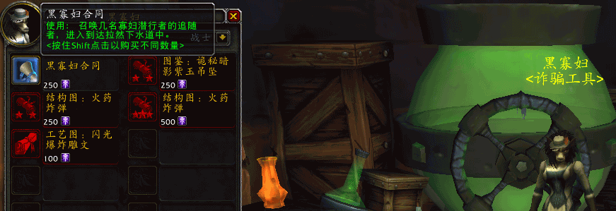 7.0达拉然下水道:一条充满腥风血雨的路