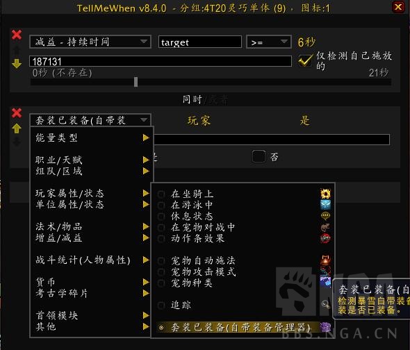 7.X射击猎4T20灵巧单体输出提示tmw字符串