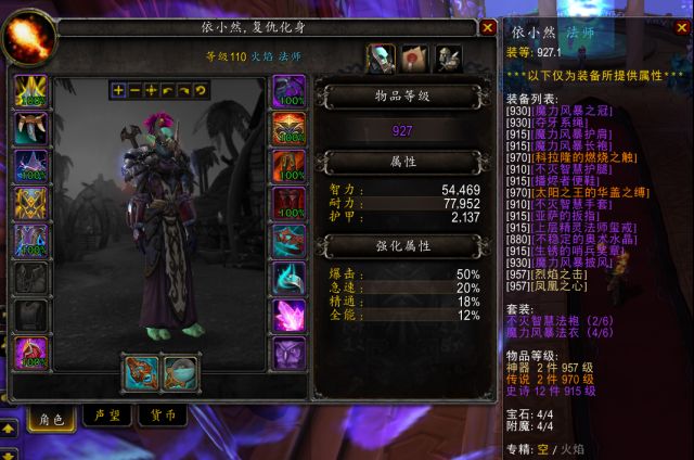 团队的中坚力量,7.2.5火法个人心得!