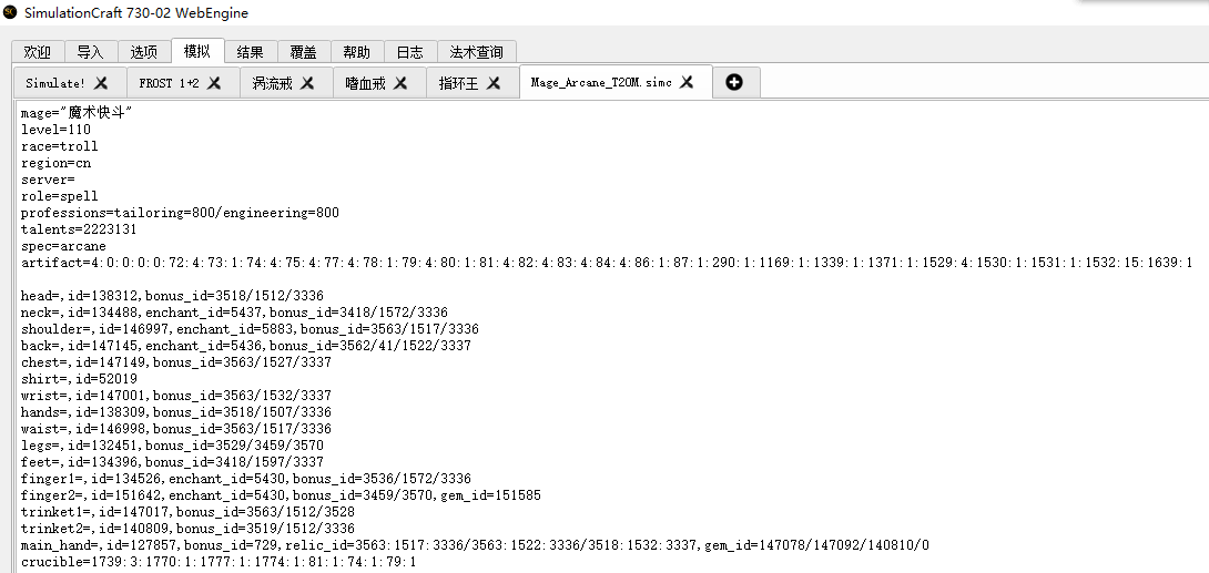 虚空熔炉DPS收益SIMC模拟教学贴