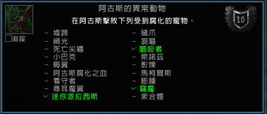 7.3阿古斯地图的宠物对战