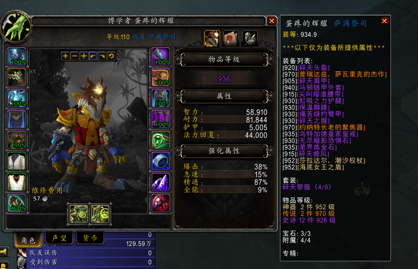 奶萨M主母治疗思路以及细节