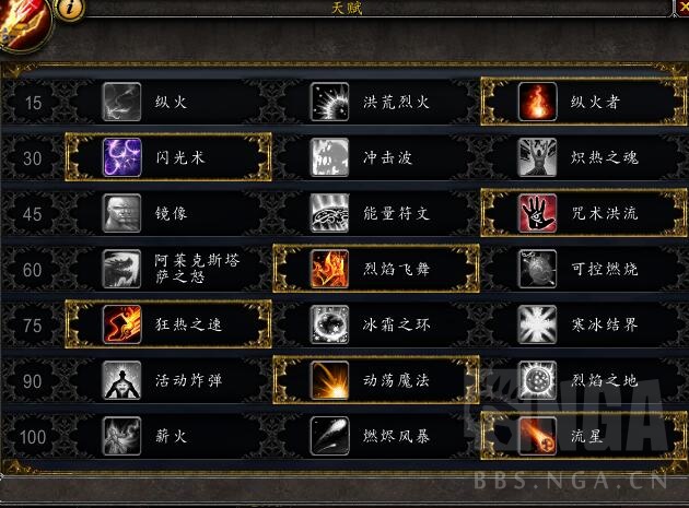 魔兽世界火法M基尔加丹攻略