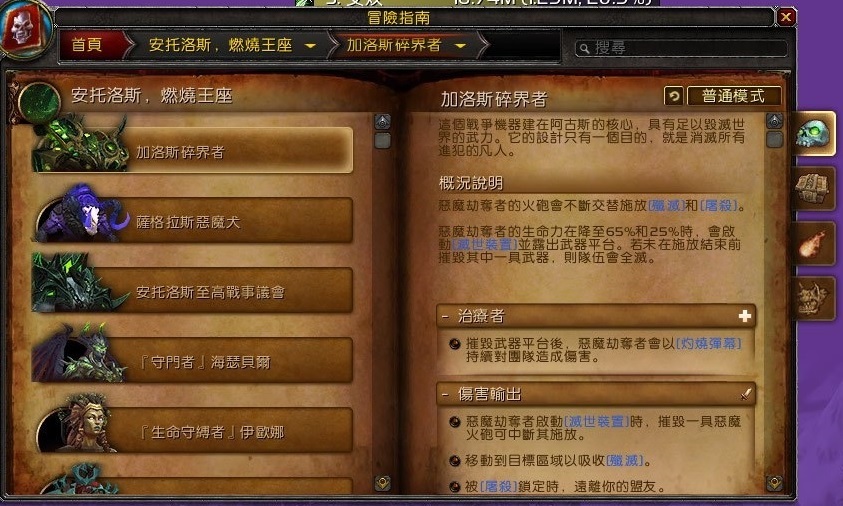 7.3.2燃燒的王座全BOSS小整理