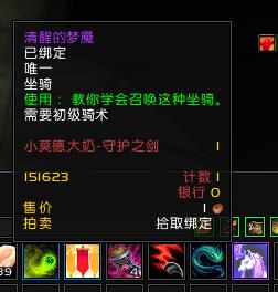 7.3清醒的梦魇坐骑最难第七步攻略