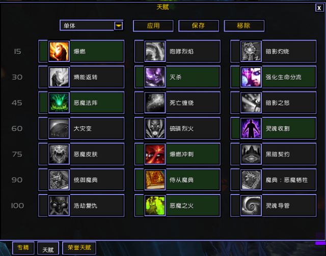 燃烧王座毁灭术攻略以及心得